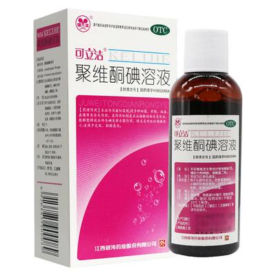 【可立洁】聚维酮碘溶液1%*100ml/盒真菌感染皮炎消毒烫伤皮肤病