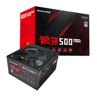 航嘉电源狼牙500W电脑电源台式机游戏主机ATX额定650W白牌背线