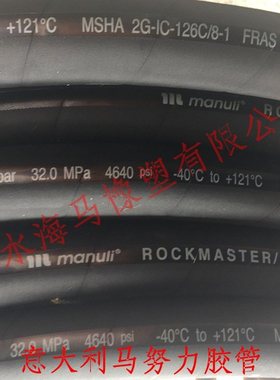 进@口意大力玛努利高压胶管Manuli高压胶管总成 挖掘机液压油管