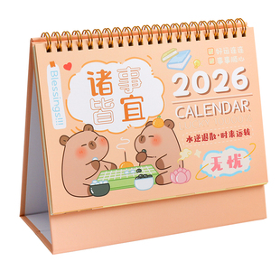 台历2026年新款日历本可爱卡通创意桌面摆件马年月历年历商务工作打卡记事本备忘录中高考考研倒计时计划本