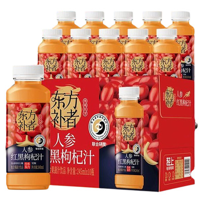 轻上东方补者人参红黑枸杞汁饮品枸杞原浆饮料0健康复合果汁柑橘