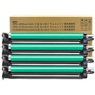 适用佳能c5255硒鼓5250 5240 5045鼓组件G45 NPG46套鼓c5235粉盒 5035碳粉 5051感光鼓 5340彩色复印机成像鼓