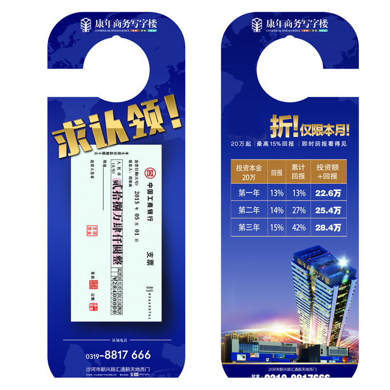 异形挂牌停车卡宣传单定制