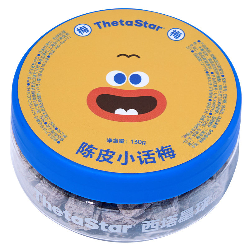 西塔星球/陈皮小话梅酸甜开味露营出游零食果脯蜜饯陈皮梅