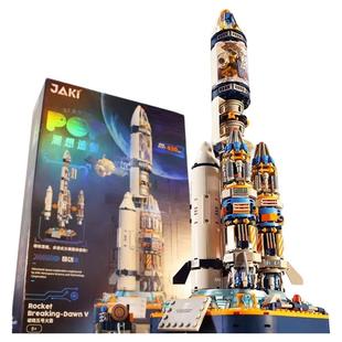 JAKI佳奇破晓宇航员积木中国航天火箭儿童拼装玩具送男孩生日礼物