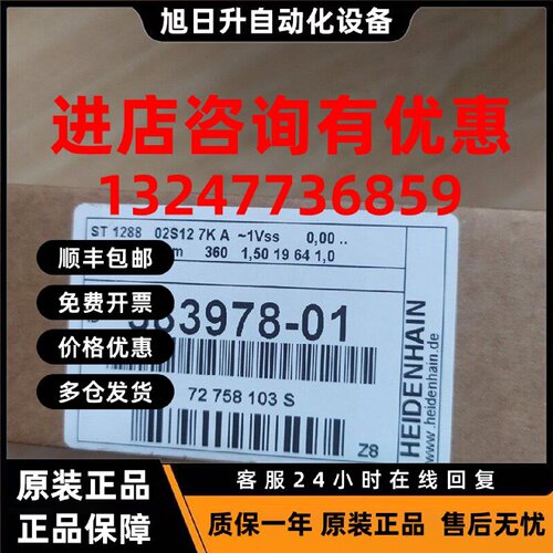 议价HEIDENHAIN全新原装海德汉ST1288 02S12 7K 383978-01现货