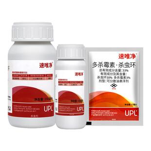 UPL速唯净33%多杀霉素·杀虫环可分散油悬浮剂黄瓜蓟马农药杀虫剂