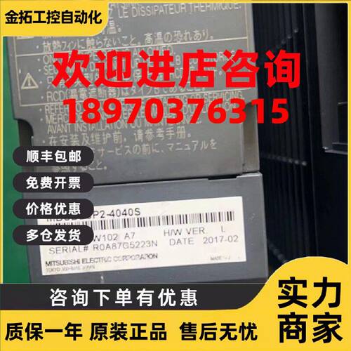议价MDS-D2SP2-4040S  三菱议价
