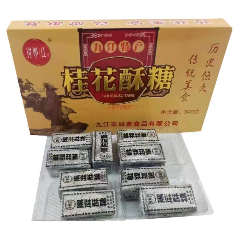 九江酥糖正宗老字号浔阳江黄盒桂花黑芝麻酥糖地道江西庐山特产
