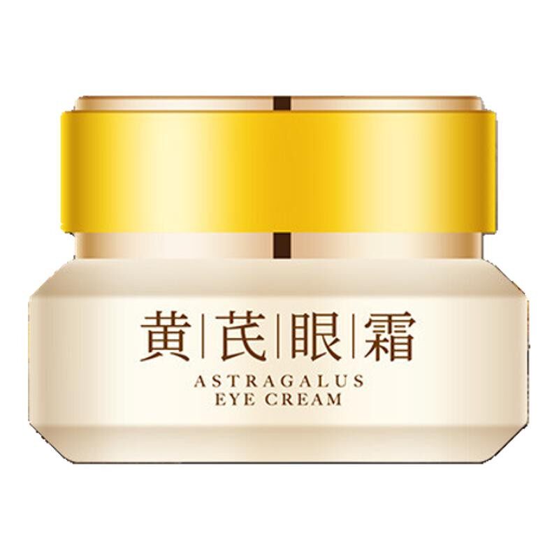 活泉黄芪眼霜抗皱紧致淡化黑眼圈眼部细纹淡纹眼袋官方旗舰店正品