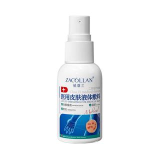 头皮屑脂溢性皮炎真菌感染头癣大药房头部喷雾剂止痒膏牛专用喷剂