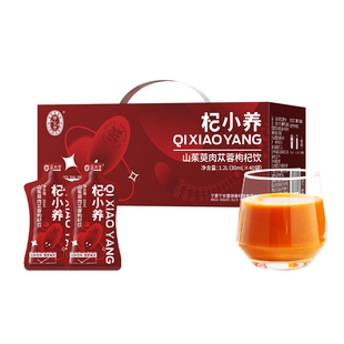 宁安堡山茱萸肉苁蓉枸杞原浆饮男士熬夜原汁原液饮品官方旗舰店