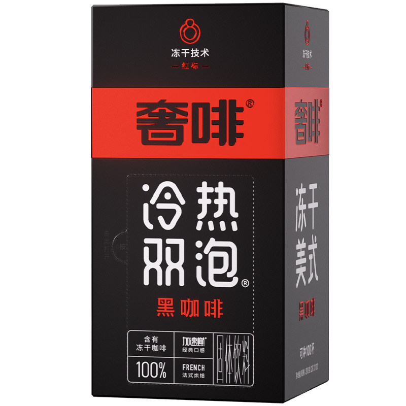 奢啡Cephei冻干黑咖啡0糖0脂美式