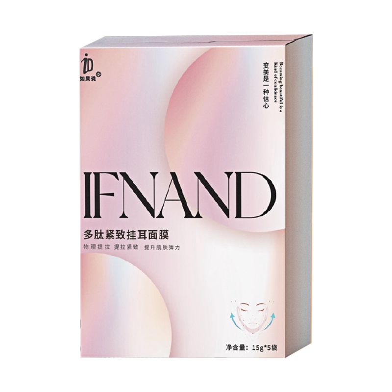 【IFNAND如果说】重组胶原提拉紧致面膜提升轮廓