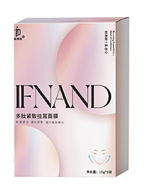 如果说提拉紧致下颌线面膜