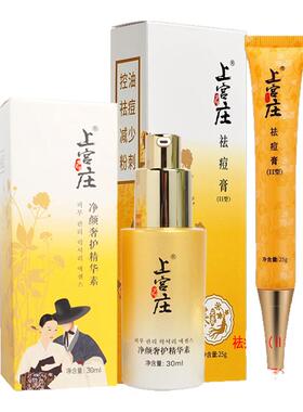 精华素套装闭口粉刺上宫庄痘印