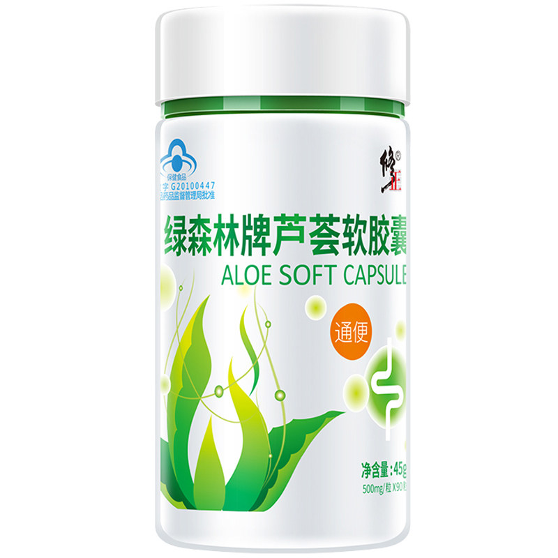 修正芦荟软胶囊排便清肠便秘者宿便润肠通便酵素果官方旗舰店正品