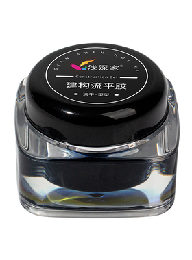 浅深家建构流平胶2.0薄软甲专用高硬度低固化热美甲店专用甲油胶
