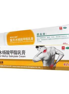 【联邦正通高】复方水杨酸甲酯乳膏40g*1支/盒