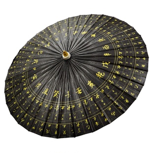 中典道家油纸伞防雨防晒实用传统纯手工影视道具伞国风阴阳五行伞