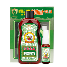 宝宝金水草本原液防痱驱蚊花露水360ml礼盒