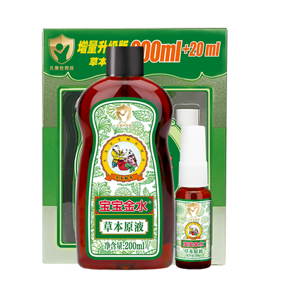 宝宝金水草本原液防痱驱蚊花露水360ml礼盒