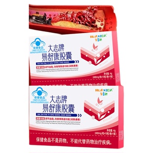 华喜达大志牌易舒康胶囊辅助调节血脂润肠通便手脚麻木头晕正品