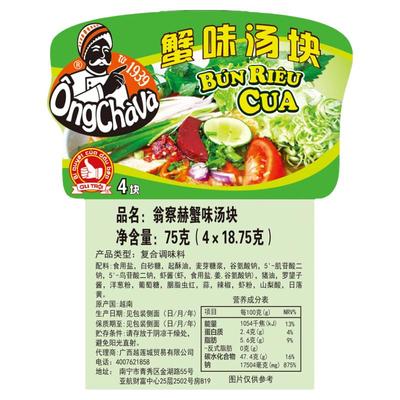 越南河粉pho进口翁察赫浓缩汤料