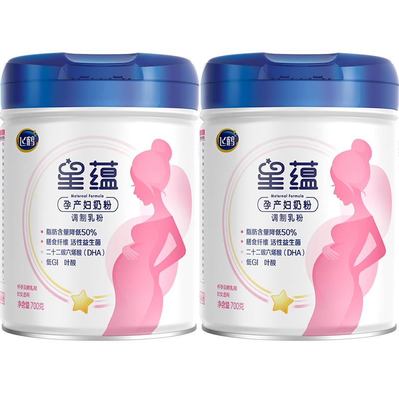 官方FIRMUS/飞鹤星蕴0段孕妇奶粉适用于怀孕期产妇妈妈700g*2罐