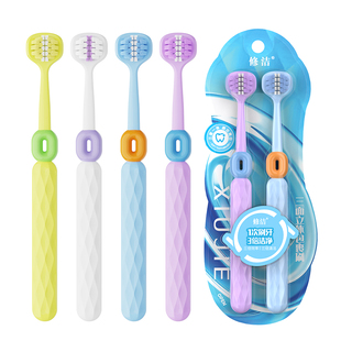 修洁三面牙刷全方面包裹牙齿软毛牙刷家用清洁口腔牙齿女成人牙刷
