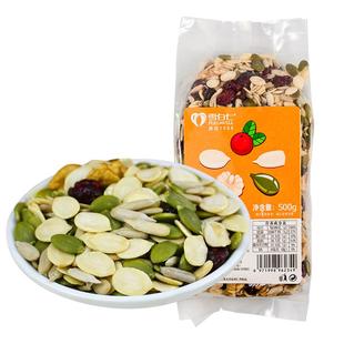 雪白仁雪花酥烘焙专用坚果500g 五仁月饼馅料混合瓜仁每日坚果