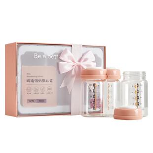 十月结晶多功能储奶杯储奶瓶母乳保鲜瓶宽口储存玻璃瓶冷藏3个