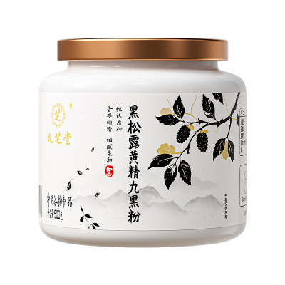 九芝堂黑松露黄精九黑粉发色管理五黑养黑发早餐冲饮男女通用