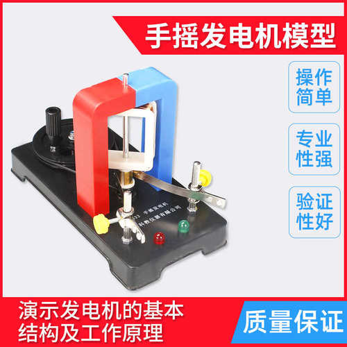 新款发电机模型小型手摇发电机初高中物理电学实验器材可拆卸组装