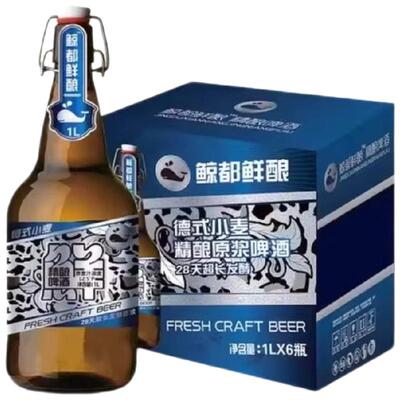 鲸都鲜酿12.5P精酿啤酒1L*6瓶