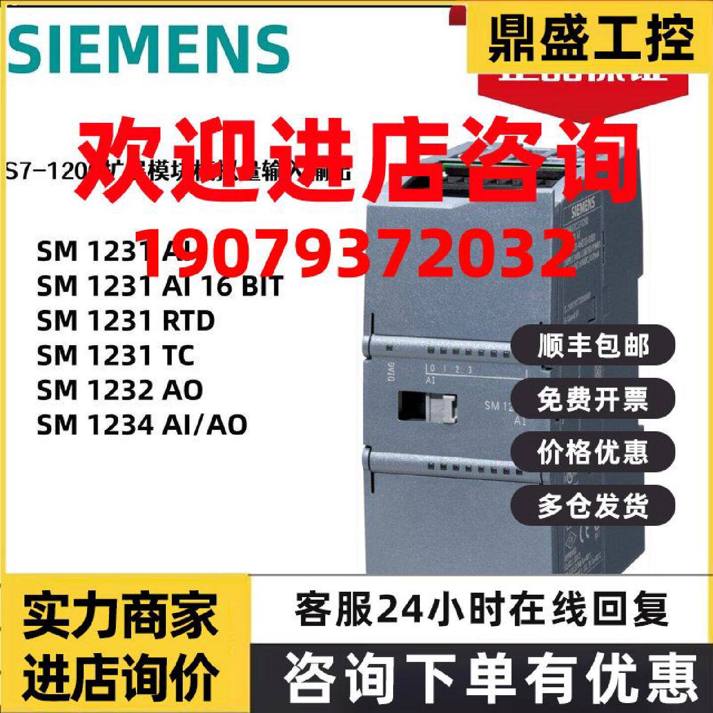 议价西门子PLC模拟量SM1231 SM1232 SM1234 AO AI 16BIT RTD TC
