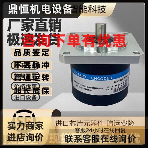 议价HTF6010-C-1000BM/5LK增量式光电旋转编码器360-600-1024-150