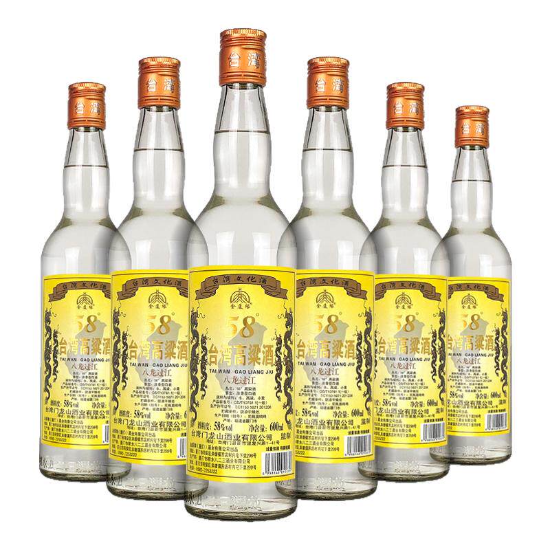 金厦缘台湾高粱酒58度纯粮酒