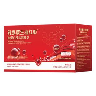 雅泰康红颜血蛋白多肽营养饮口服液红参饮红枣提取液升补饮品恢复