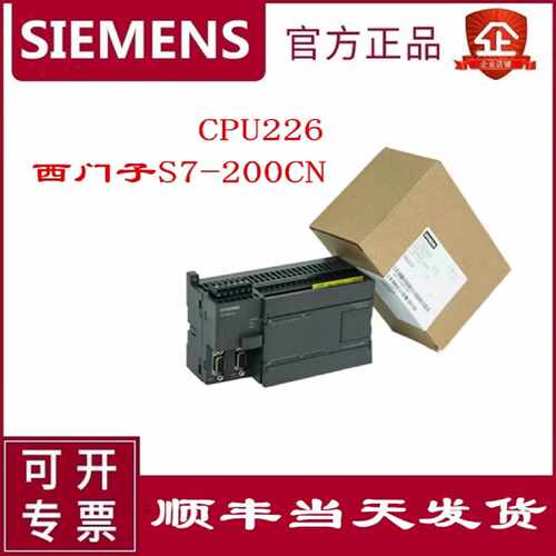 议价西门子CPU226CN S7-200PLC控制器6ES7216/214-2AD/2BD/1BD23-