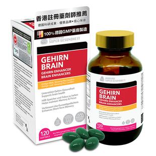 德国进口中国香港健盈华沙脑活素 人参 银杏叶 卵磷脂 助强记忆力