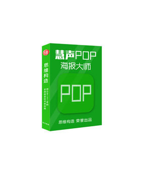 朋友圈营销海报大师慧声价签打印