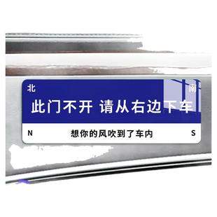 此门不开请从右边下车提示贴车内提示贴纸网约车出租车内禁止吸烟温馨提示标语创意亚克力标识牌指示牌子定制