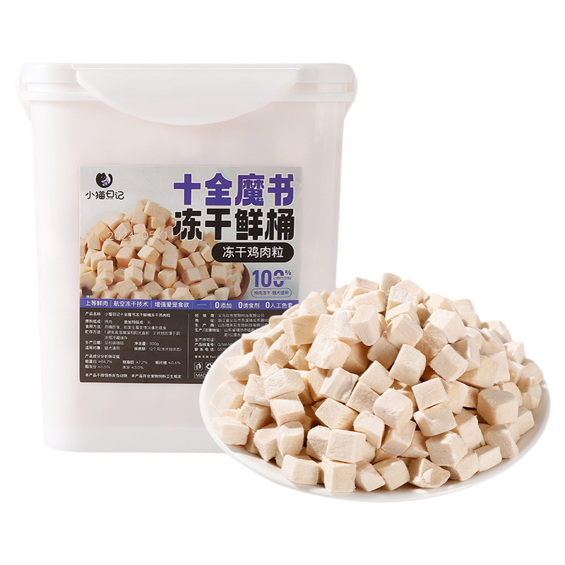 冻干鸡胸肉猫狗零食猫粮