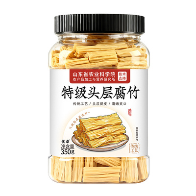 头层腐竹干货无盐0添加非转基因
