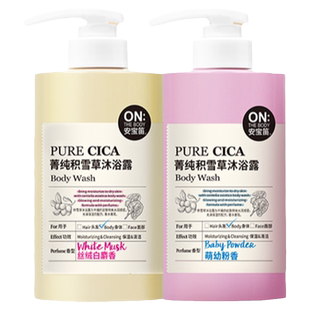 LG生活健康 安宝笛积雪草沐浴露清洁保湿450ml持久留香成人正品