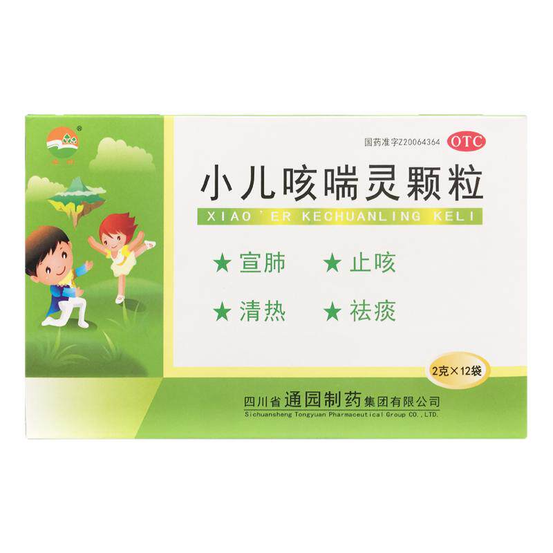 【通园】小儿咳喘灵颗粒2g*12袋/盒