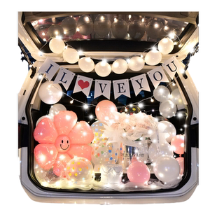后备箱惊喜布置生日求婚表白装饰车浪漫一周年suv汽车美少女