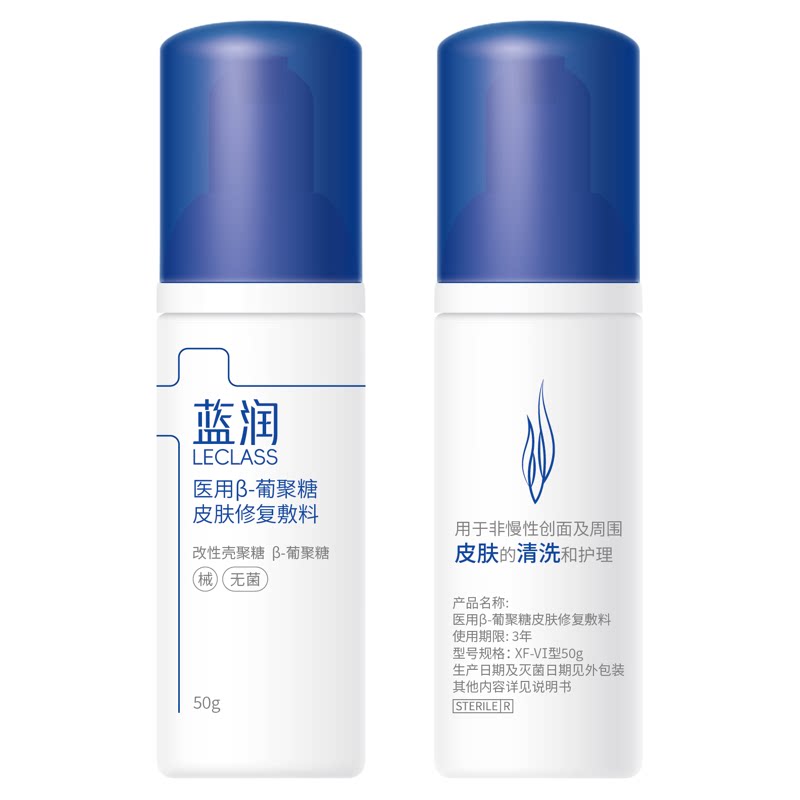 蓝润双糖医用洁面泡械字号面部皮肤清洗面奶创面护理敷料温和