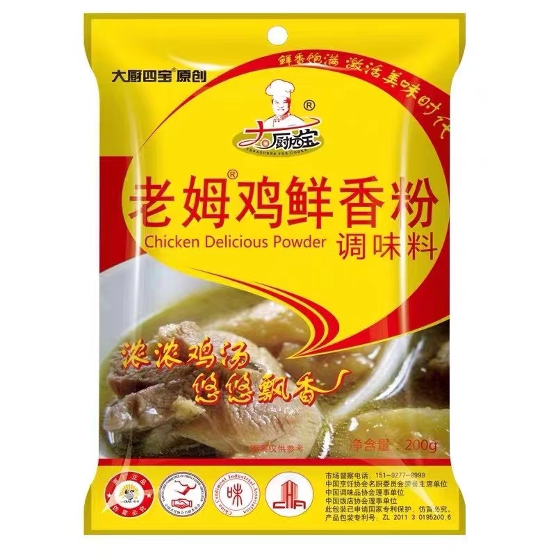 大厨四宝老姆鸡鲜香粉200g调味料米粉商用浓缩鸡汤老母鸡高汤粉料